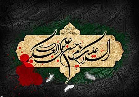 پیام تسلیت سالروز شهادت امام حسن عسگری (ع) 